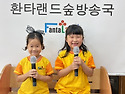 💜8월 26일 수요일 샘물반..