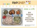 4월 2일 (목) 식단 사진