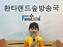 &#128154;5월 16일 금요일 나무반..