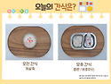 5월 27일 (화) 식단 사진