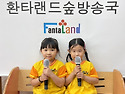 💙8월 25일 화요일 하늘반..