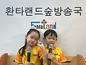 &#128154;5월 27일 화요일 나무반..