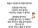 &hearts; 7월 3주 주간 놀이 계획안 및 방과..