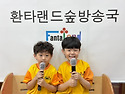 💙5월 20일 수요일 하늘반..