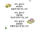 ♥ 만 4세 5월 3주 주간 놀이 계획안 ..