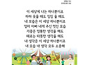 ♥ 만 5세 5월 4주 주간 놀이 계획안 ..