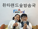 &#128154;5월 21일 수요일 나무반..
