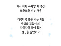 &hearts; 만 4세 7월 3주 주간 놀이 계획안 ..