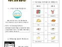♡8월 영양소식지♡