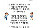 ♥ 5월 3주 주간 놀이 계획안 및 방과..