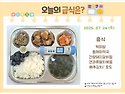 7월 24일 (목) 식단 사진
