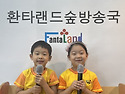 &#128156;5월 26일 월요일 샘물반..