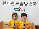 💜5월 26일 화요일 샘물반..