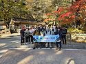 제142차 오대산 선재길 트레킹