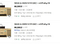 명절선물 추천 침향단 60환 28000원