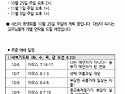 2026년 10월 4일 교회소식..