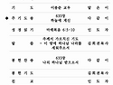 2026년 5월 24일 주일예배..