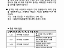 2026년 5월 24일 교회소식..