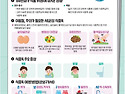 급식관리센터 6월 부모교육지 & 가정통신문입니다.