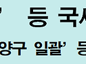 ‘국새 대군주보’ 등 국새 4과 보물 지정 -‘서울 영국사지 출토 의식공양구 일괄’등 공예&#82..