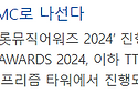 이경이오빠가 MC???
