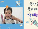 ●2026년 6월 28일 영아부..