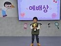 4월 26일 유치부 예배