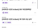 뒤죽박죽 회차
