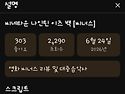 좋댓구알~!! Hype까지~!..