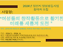 2024년 양산 양성평등 사..
