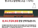 화이트 크리스탈 칼라 명패..