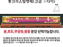 화이트 크리스탈 칼라 명패..