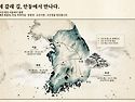 명승 및 전통조경 답사 안동편
