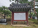 김해읍성북문(金海邑城北門)
