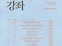 2026년 경주박물관 신라학 강좌
