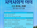 영천 청제비 국보 승격의지역사회적 의의(26.10.16)