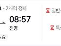 문화유산답사회 우리얼 제773차 경남 김해 전체답사