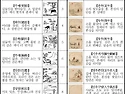 목우도, 심우도