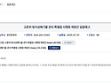 산업통상자원부 고준위 방사성폐기물 관련 특별법 시행령 제정안 입법예고