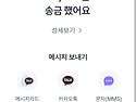 250815현제 협찬금내용660,200
