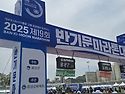반기문 마라톤