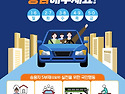 치악산국립공원 주차장 승용차 5부제 의무시행 안내