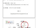 치악산국립공원 세럼폭포~비로봉(사다리병창) 출입금지(통제) 공고