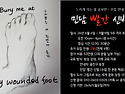 꿈 공부반 - 민담[빨간 신발] 여정 (6/6시작, 9주, 격주 토) 모집