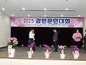 한국문인시낭송