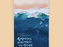 NF408 파도와해변 66,000원