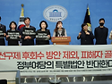 야4당, 깡통전세 피해자 ..