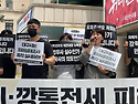 전세사기 깡통전세 대구시..