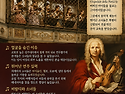🎻 비발디의 ..
