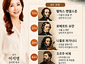 9월, 클래식으로 떠나는 ..
